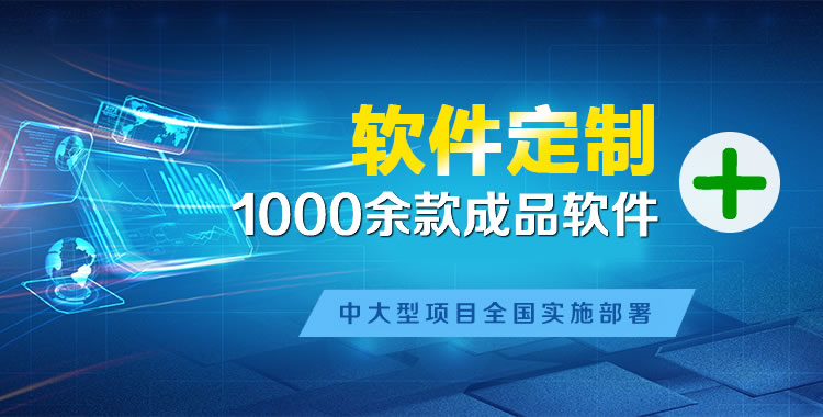 南平管理系统软件软件开发